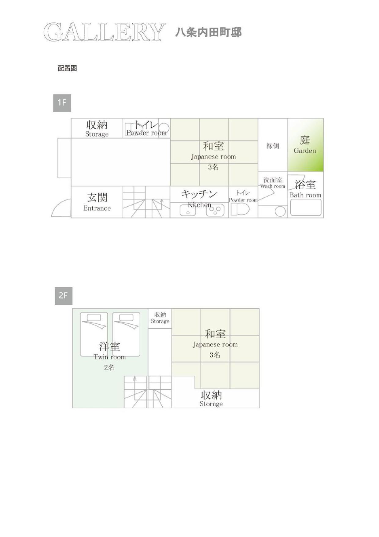 Miro Hachijo Uchidacho Tei Villa Kyoto Eksteriør bilde